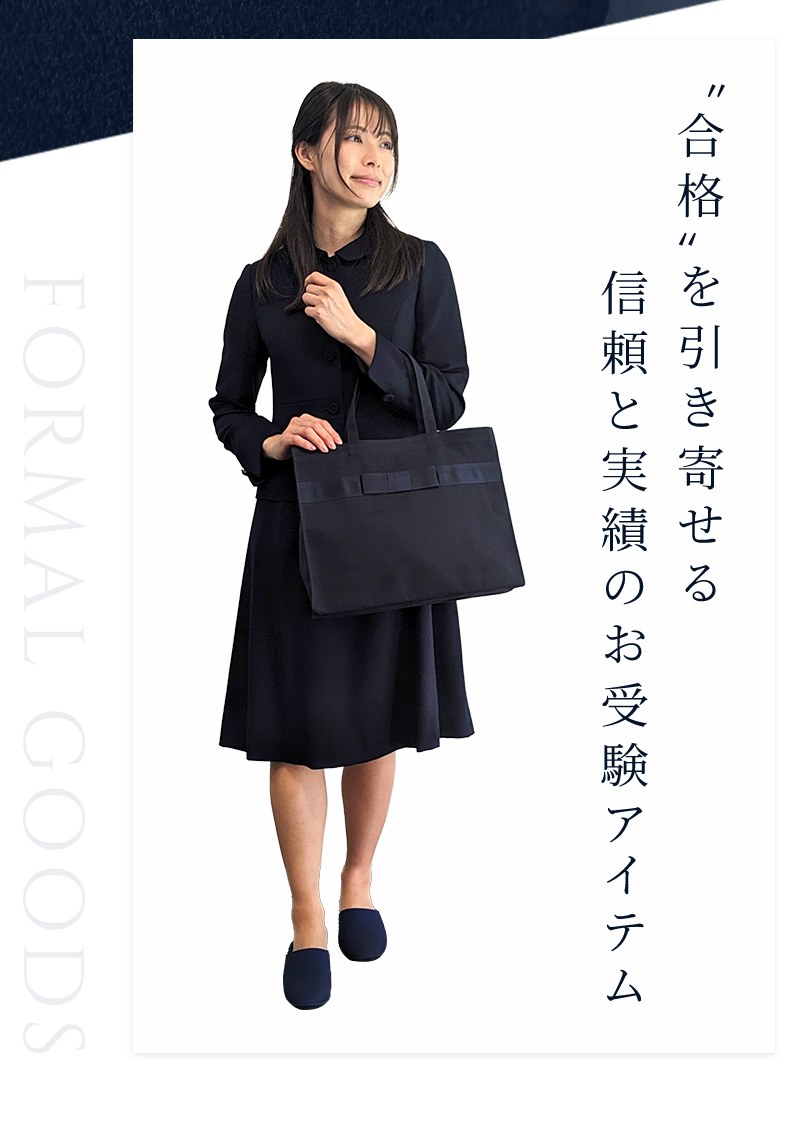 送料無料 お父様用 お母様用 選べるご両親用 入園入学3点セット