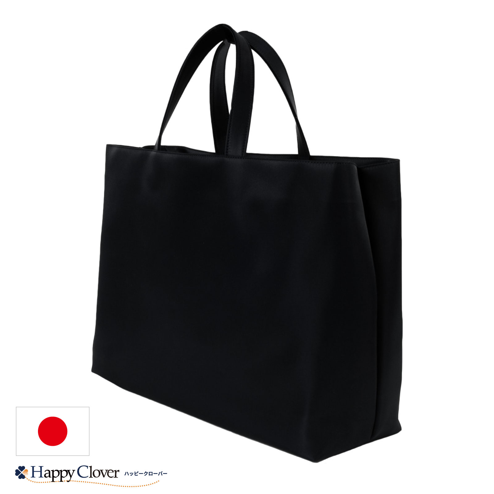 日本製 完全自立型 お受験バッグ ナイロンサテンビッグトート シンプル