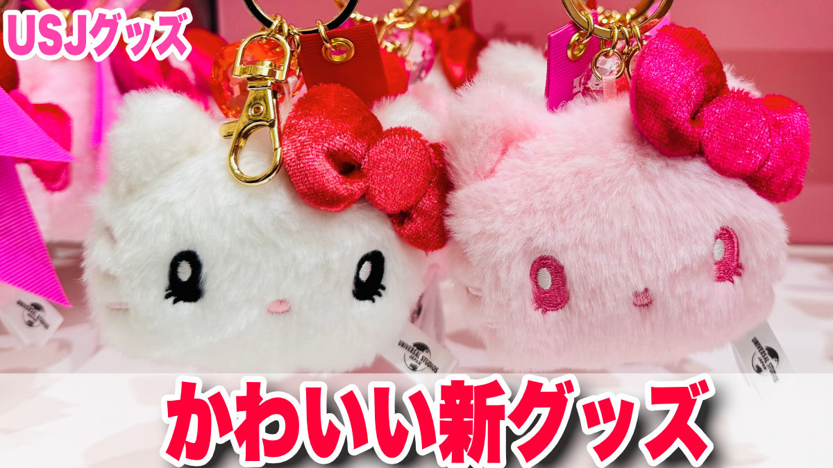 出品停止間近 激レア ユニバ キティ うさぎ パーツ 出品停止間近 激