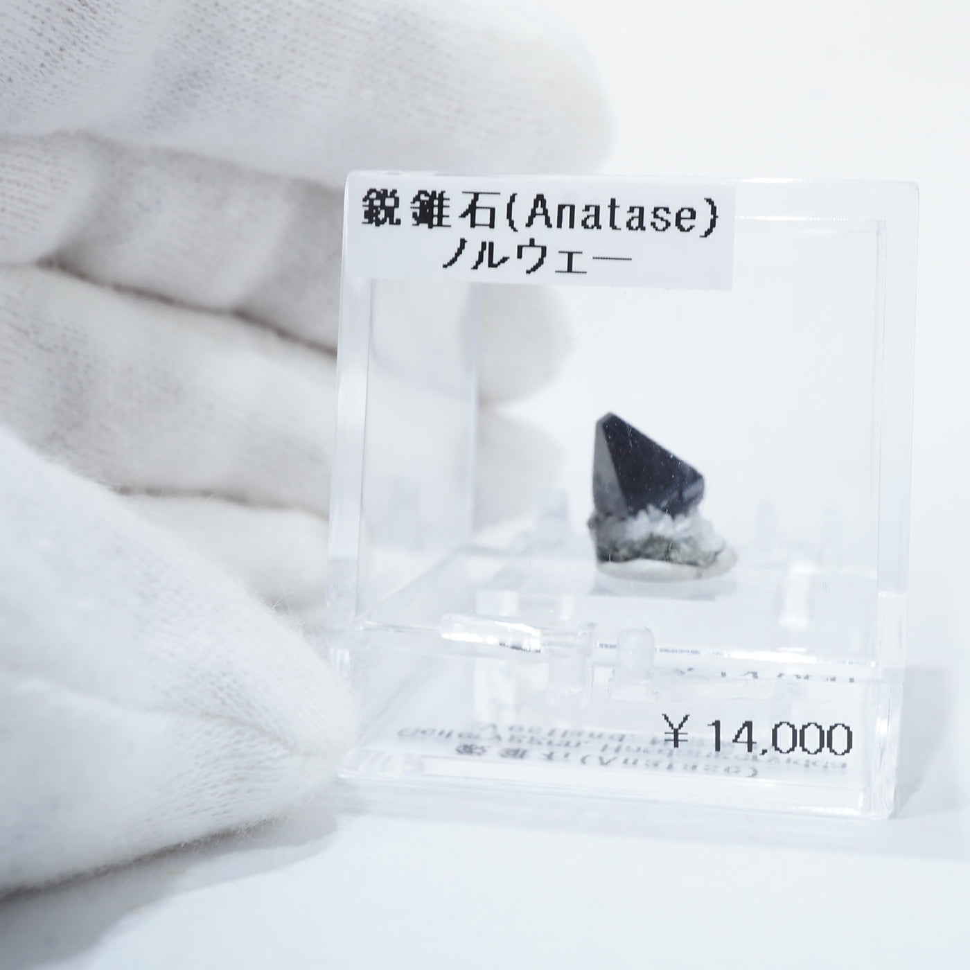 ノルウェー産 鋭錐石 (Anatese) – 天然石ハッピーギフト