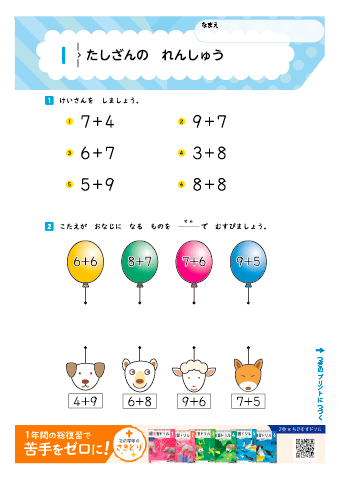コラボTOPページ 考える力を育むZ会の本（幼児・小学生）～考える楽し
