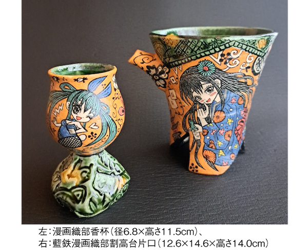 深見 文紀 陶展 | 東山 アーティスツ・プレイスメント・サービス（HAPS）