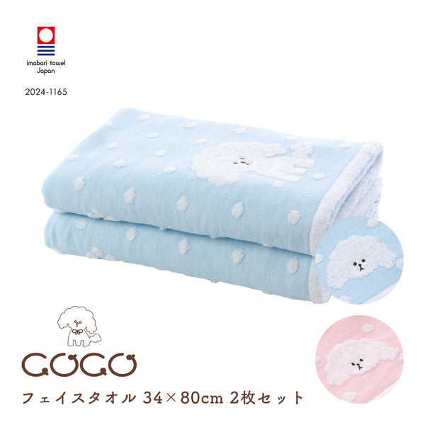 2枚セット COCOちゃんガーゼ フェイスタオル｜今治の老舗タオル