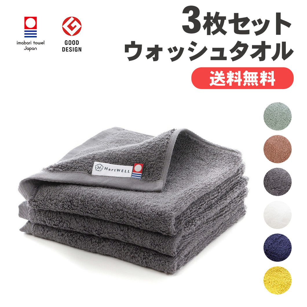 3枚セット】もこもこ365 ウォッシュタオル｜今治の老舗タオルメーカー