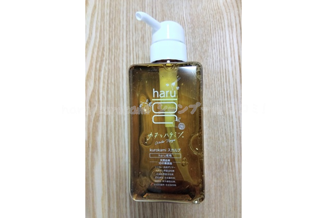 秋冬限定haruシャンプー（ウィンターレシピ）を実際に購入してみた