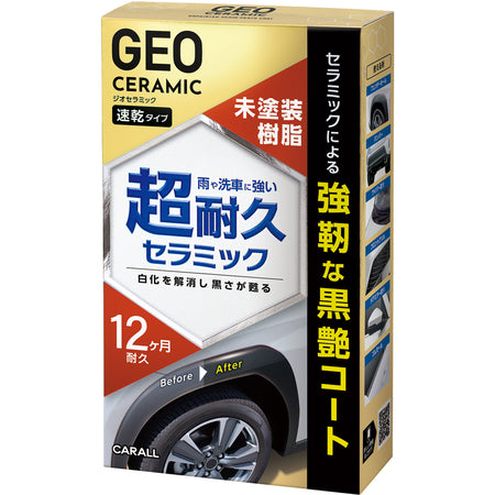 博コート樹脂用500ml2本セット 博コート樹脂用500ml2本セット