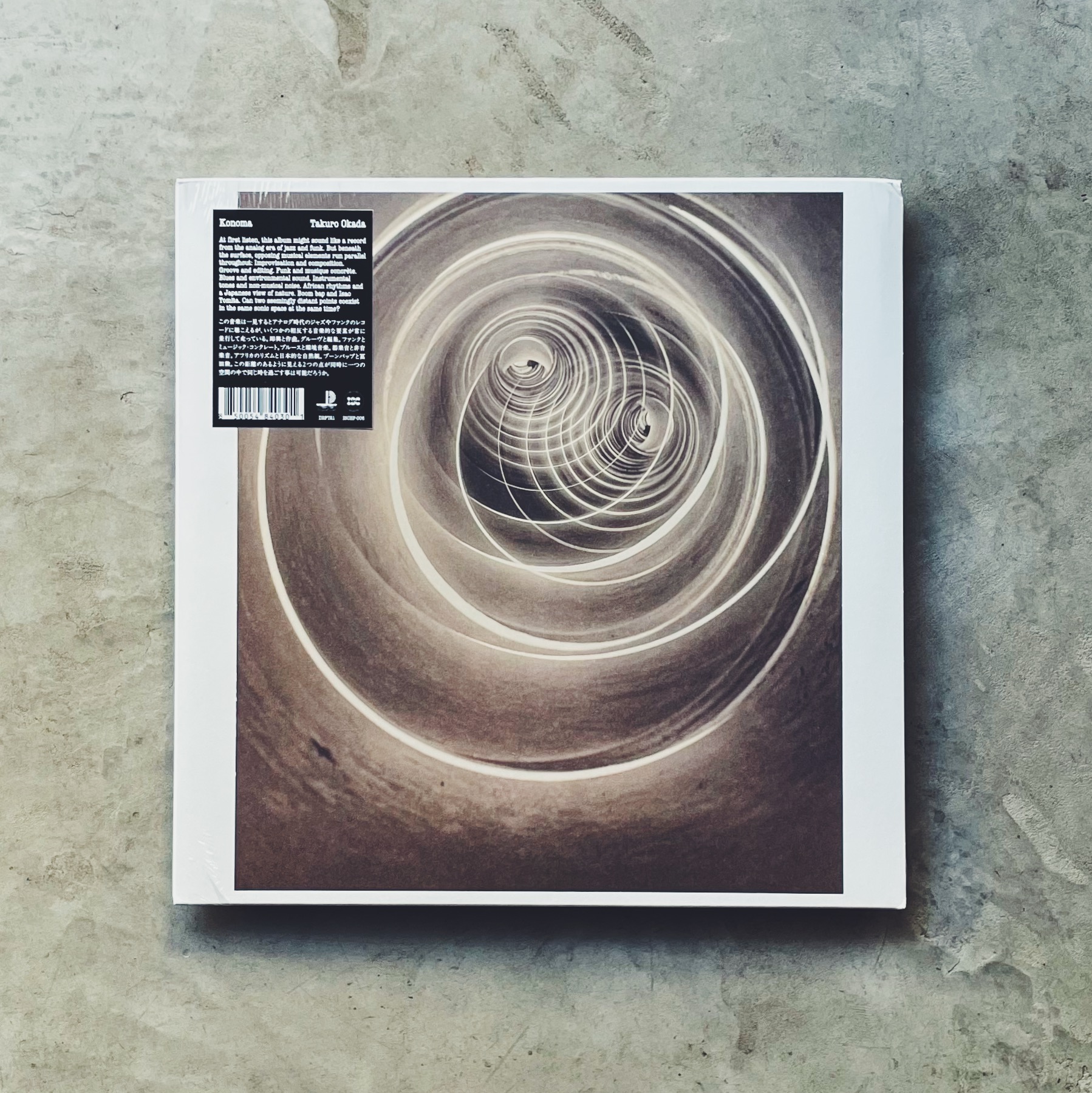 Takuro Okada / 岡田拓郎 – Konoma [LP] - 春の雨 cafe & records