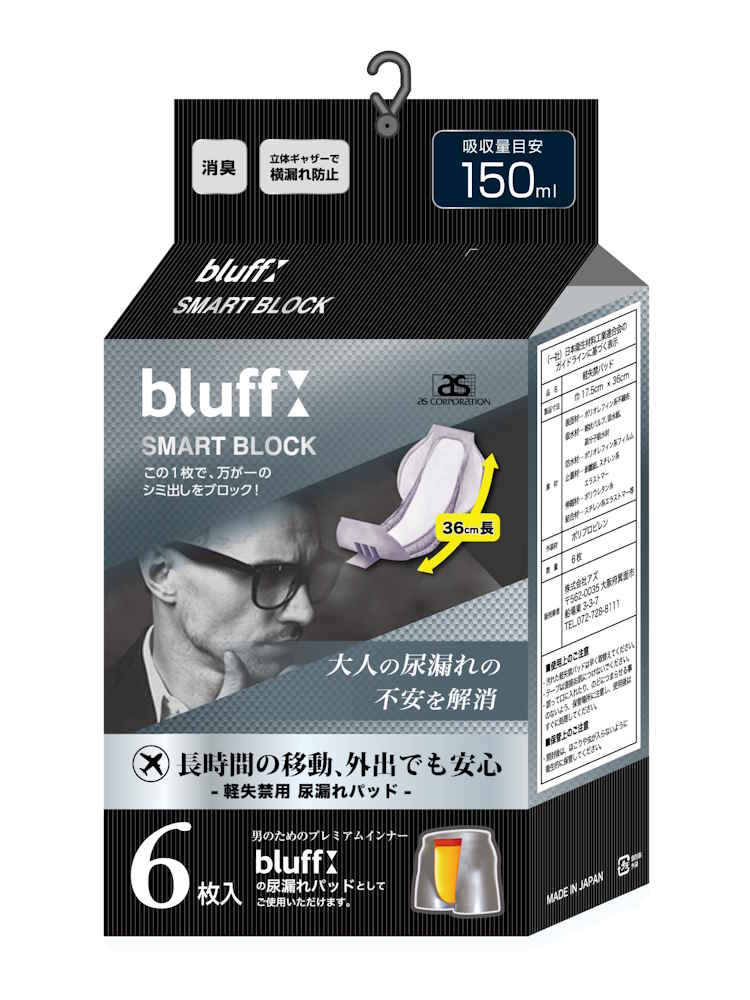 尿漏れパッド6枚組 【bluff】 | スーツ・紳士服のはるやま公式通販