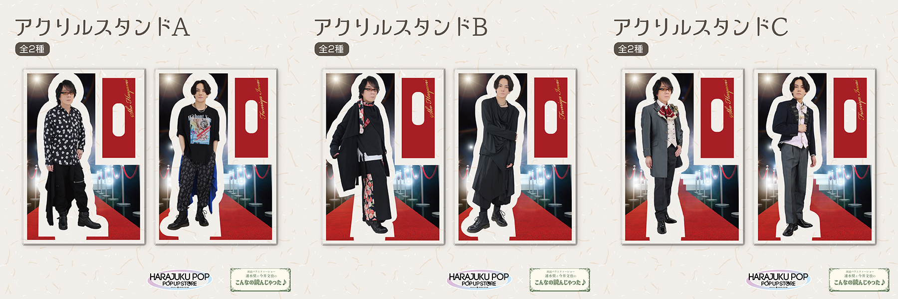 今井文也 RAFFLEくじ アクスタ 今井文也 RAFFLEくじ アクスタ 今井文也