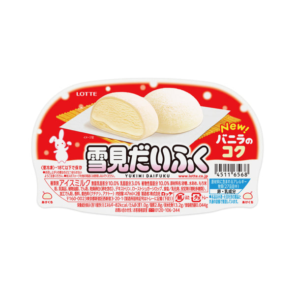 雪見だいふく – 原町屋酒店