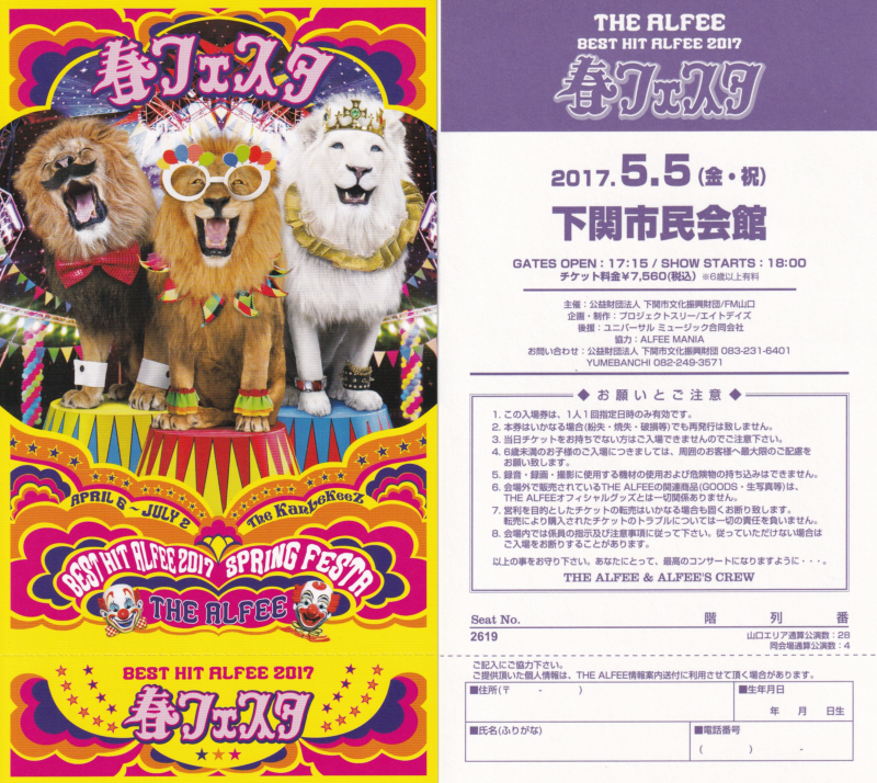 THE ALFEE］Best Hit Alfee 2017 春フェスタ