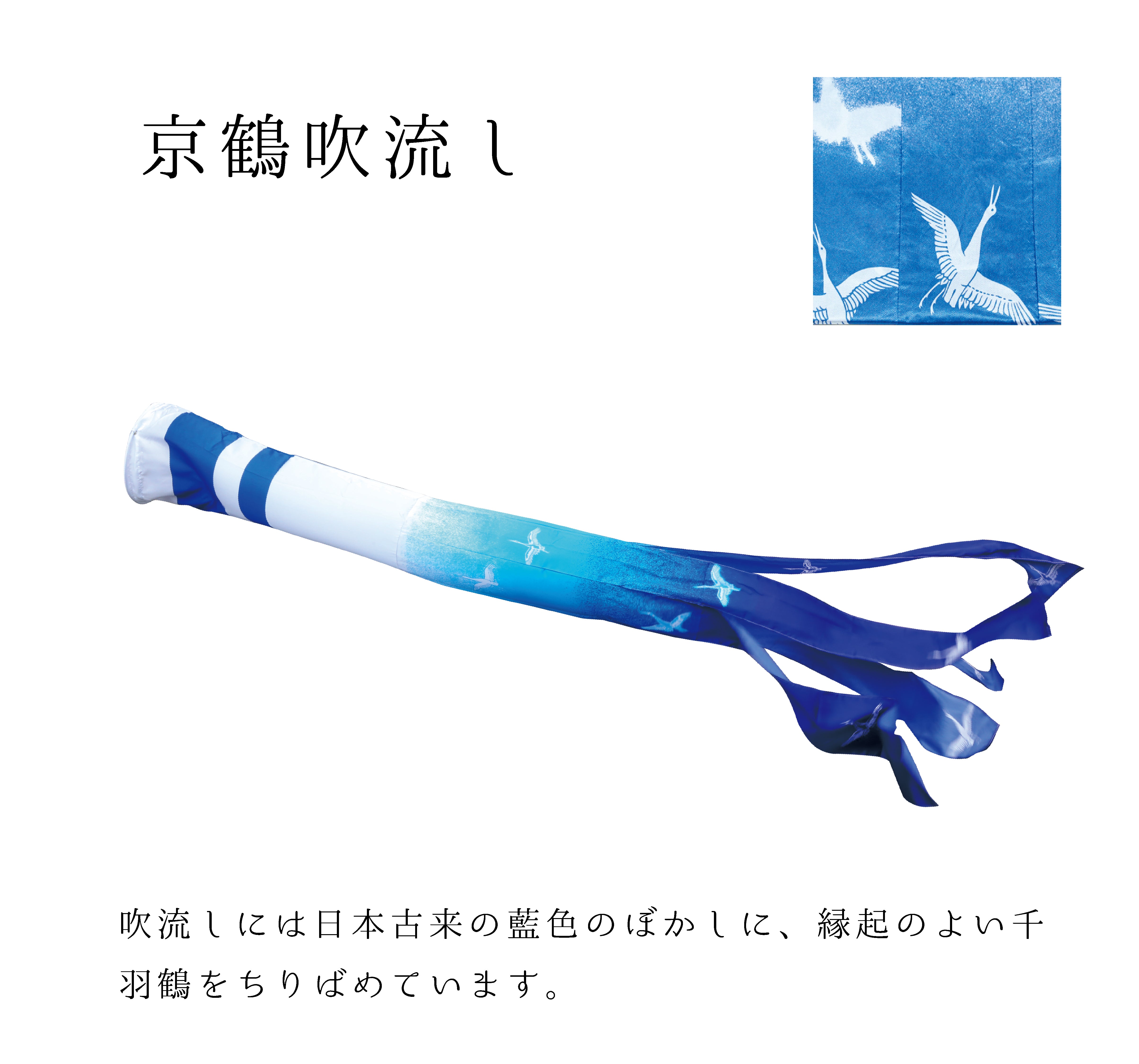 献上手染友禅之鯉【京錦】6点ガーデンセット（矢車・ロープ＋ポール