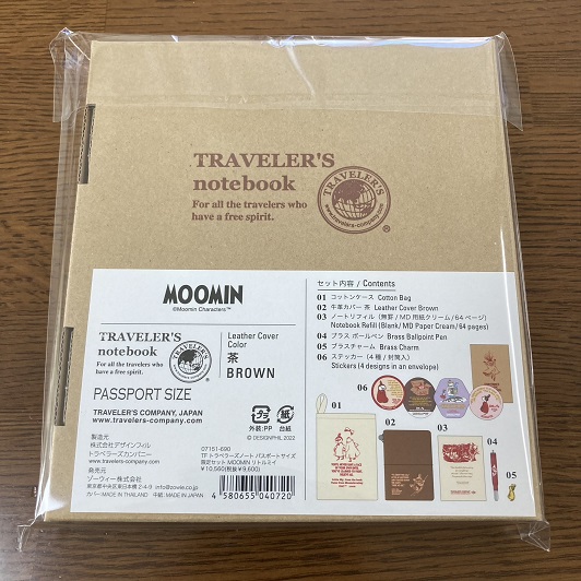 開封レビュー】リトルミイのトラベラーズノートを買ったので見てほしい