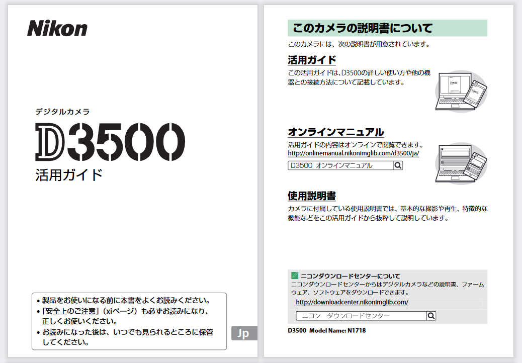 カメラの説明書を読むおもしろさ | はれときどきカメラ*