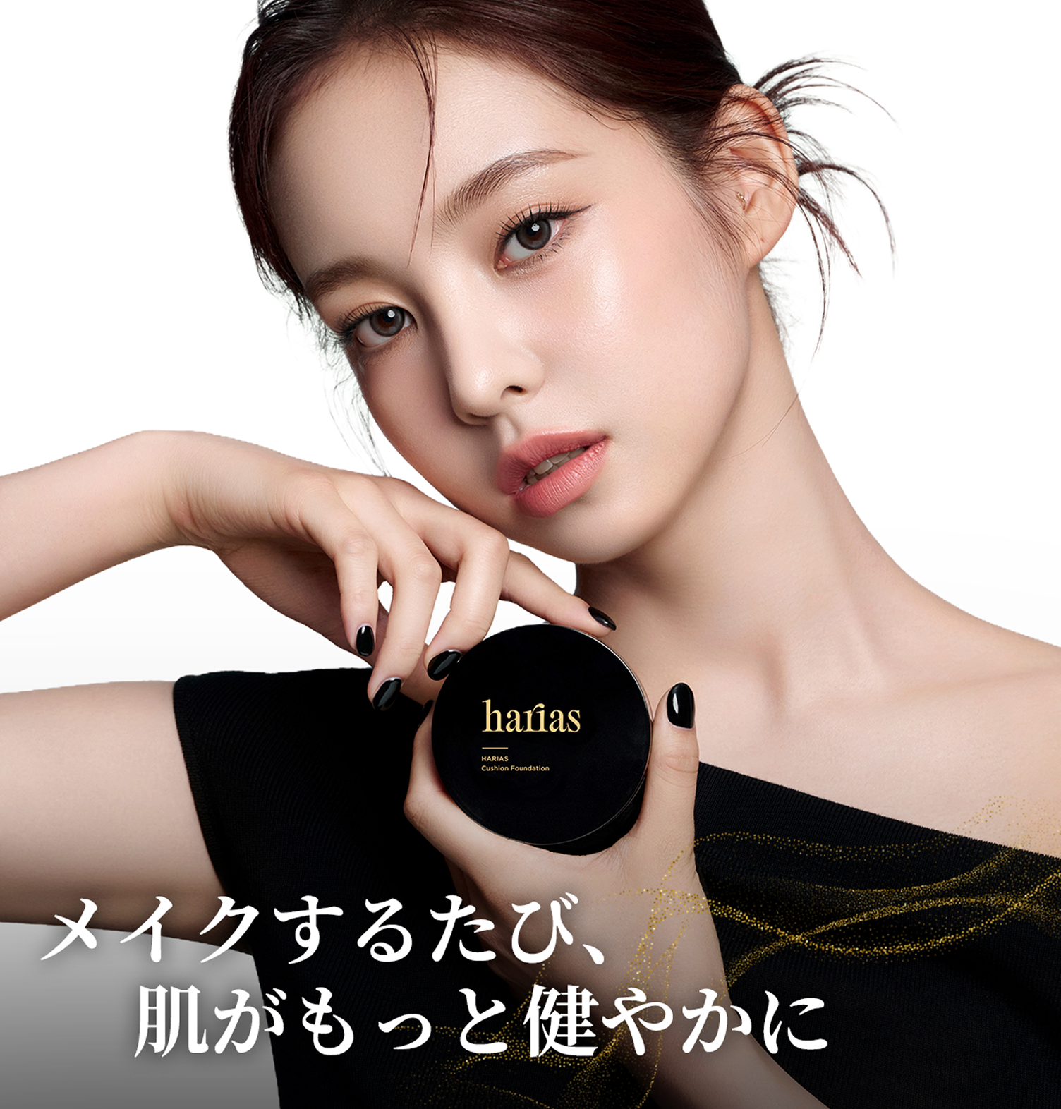 HARIAS（ハリアス）薬用クッションファンデーション（レフィルのみ