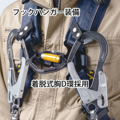 藤井電工】【メーカー取寄商品】フルハーネス単体 X型 腿ベルトは水平
