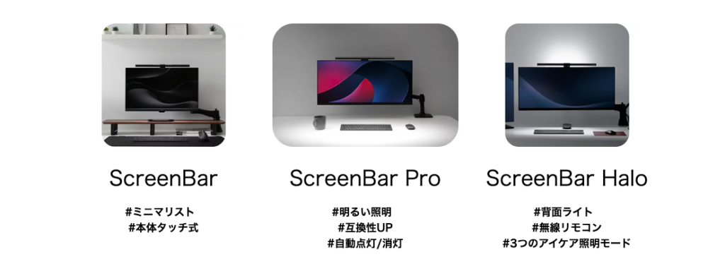 BenQ ScreenBar Pro」レビュー｜自動でデスクを照らしてくれる僕の