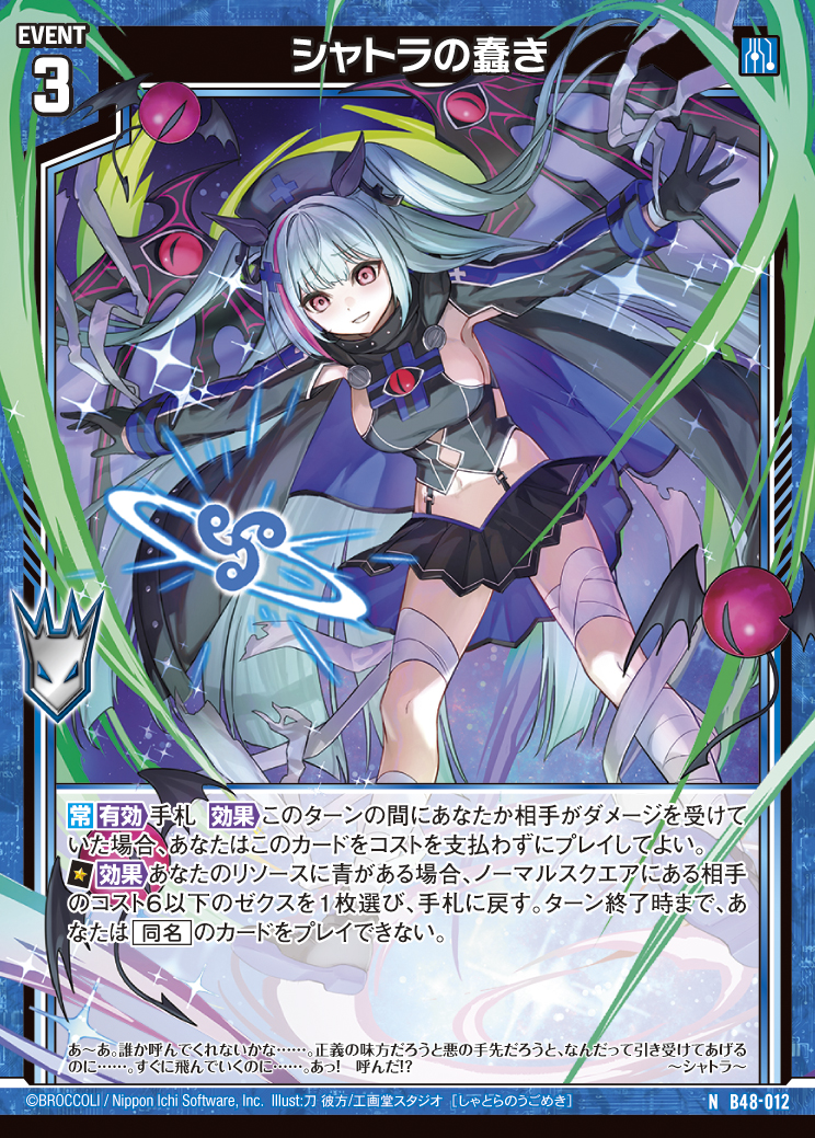 Z/X カードリスト - 検索結果