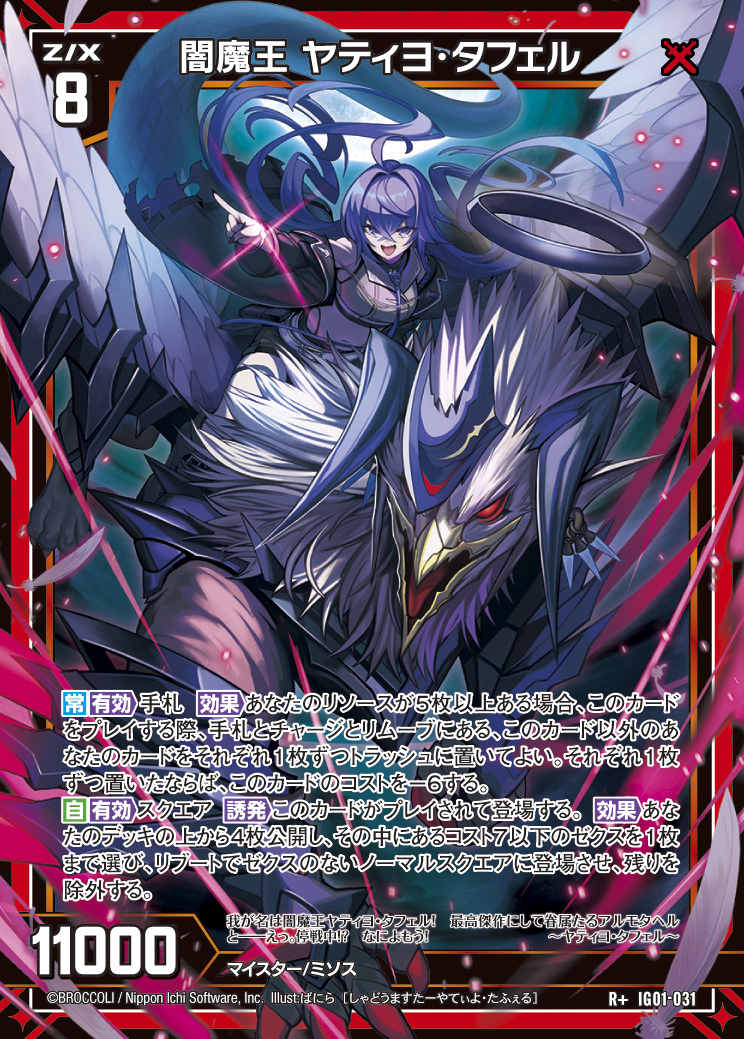 Z/X カードリスト