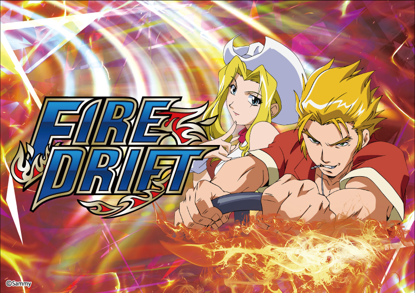 パチスロファイヤードリフト | ハズセ