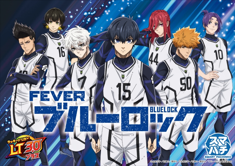 【早い物勝ち飾りなしセル】ジェイビー > ｅフィーバーブルーロックＭＺ 早い物勝ち飾りなしセル】ジェイビー > eフィーバーブルーロックMZ