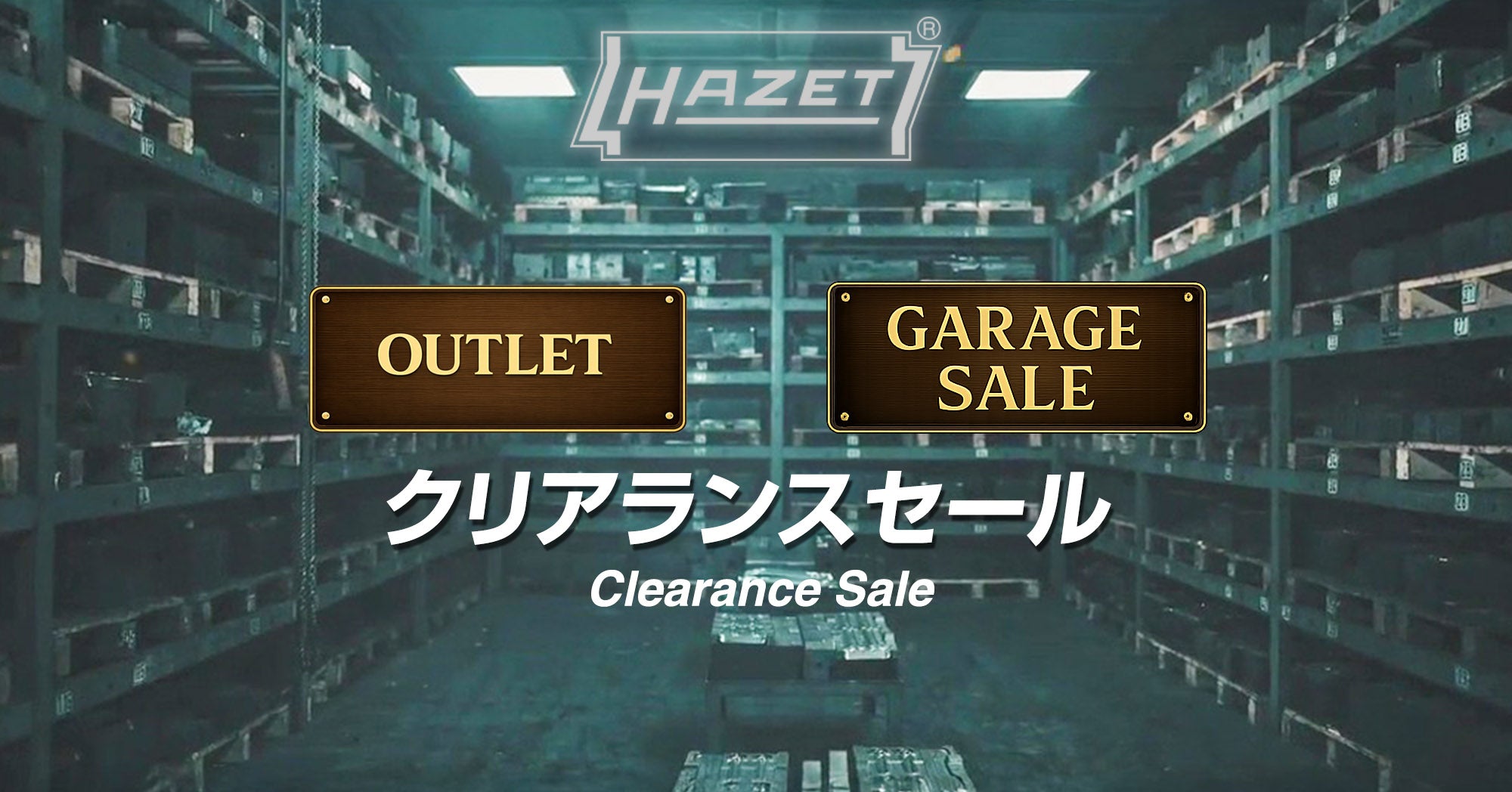 HAZET JAPAN】ハゼットジャパン | トルクレンチ、ヘックスソケット、工具箱