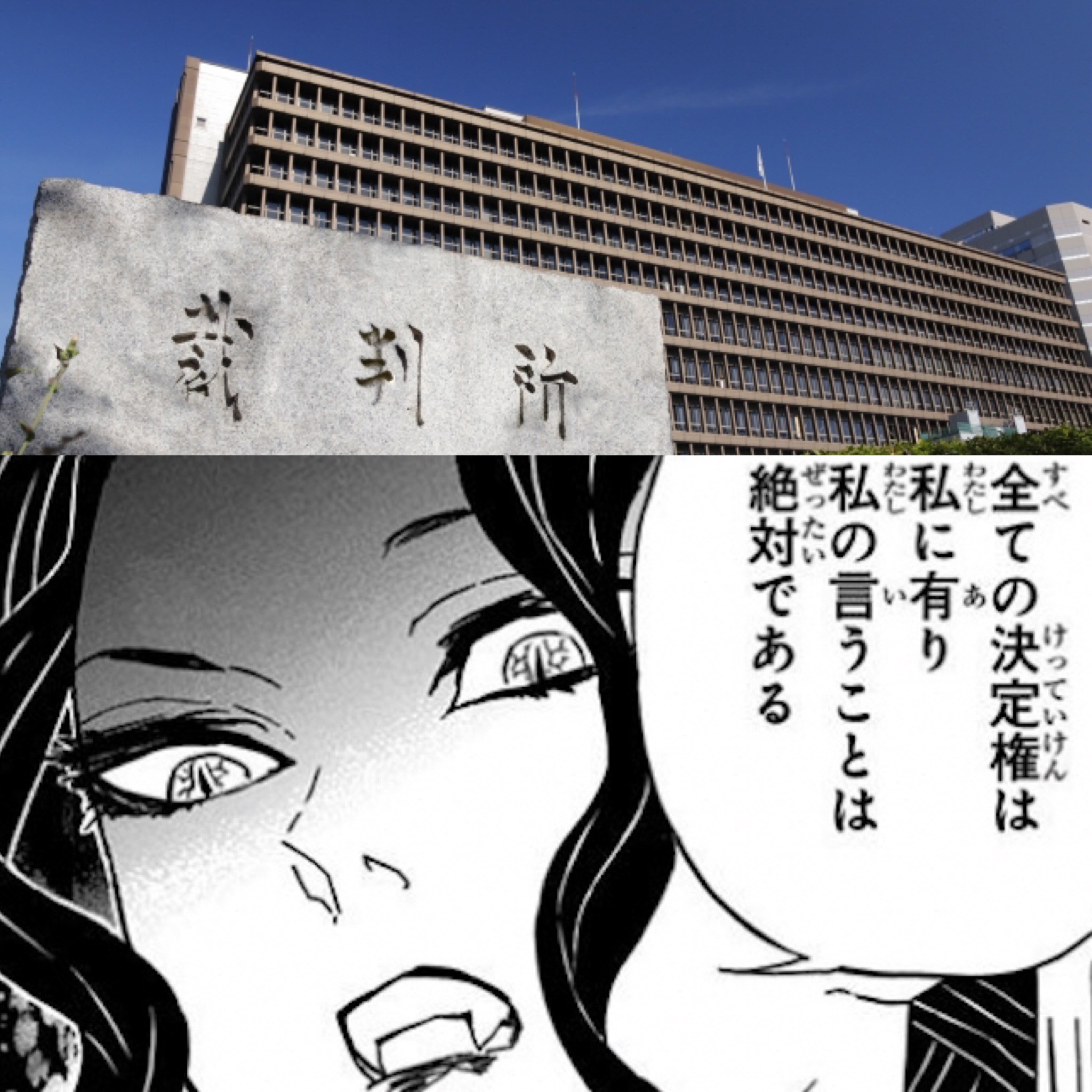 もし無惨を訴えたら？『鬼滅の刃』のパワハラ会議 | 弁護士が解説