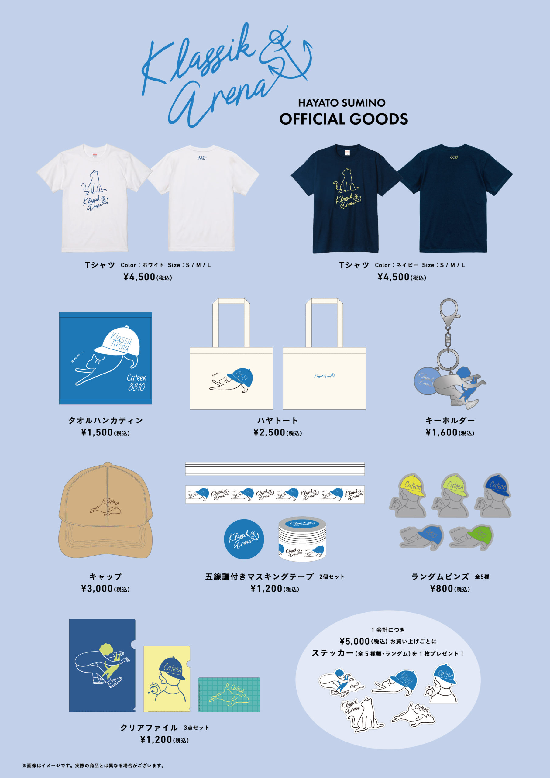 11/29(土) 角野隼斗 ピアノリサイタル “Klassik Arena” supported by