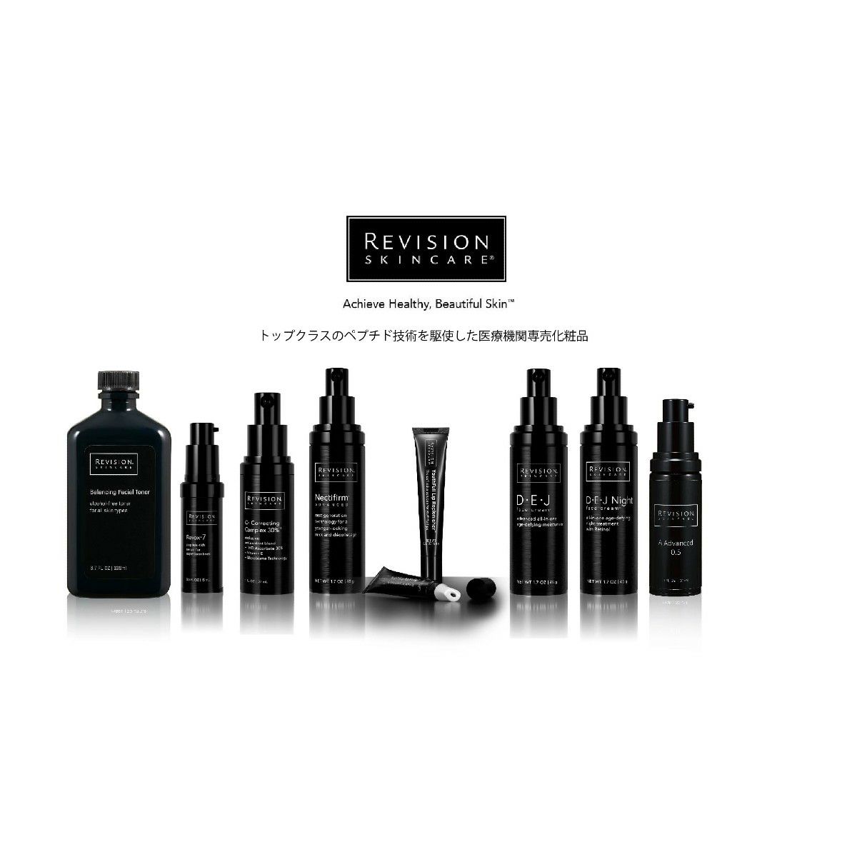 リビジョンスキンケア バランシングフェイシャルトナー | ヒロミ