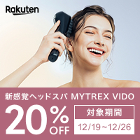 mytrex vido ヘッドマッサージャー ビドー 口コミ～気持ちよさは本当