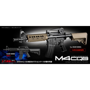 東京マルイ M4 CQB Black 電動ガン ライトプロ 10歳以上｜電動ガン