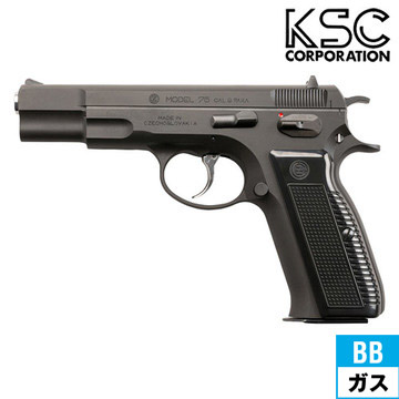 KSC Cz75 2nd システム7 HW ブラック（ガスブローバック本体