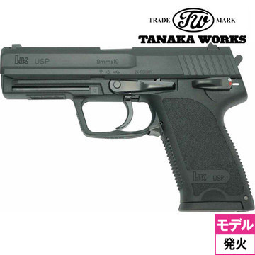 タナカワークス H&K USP Evolution ハイパフォーマンス 発火式 モデル