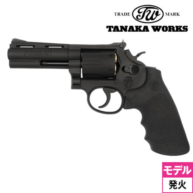 タナカワークス スモルト リボルバー ラウンドバット Ver.3 HW