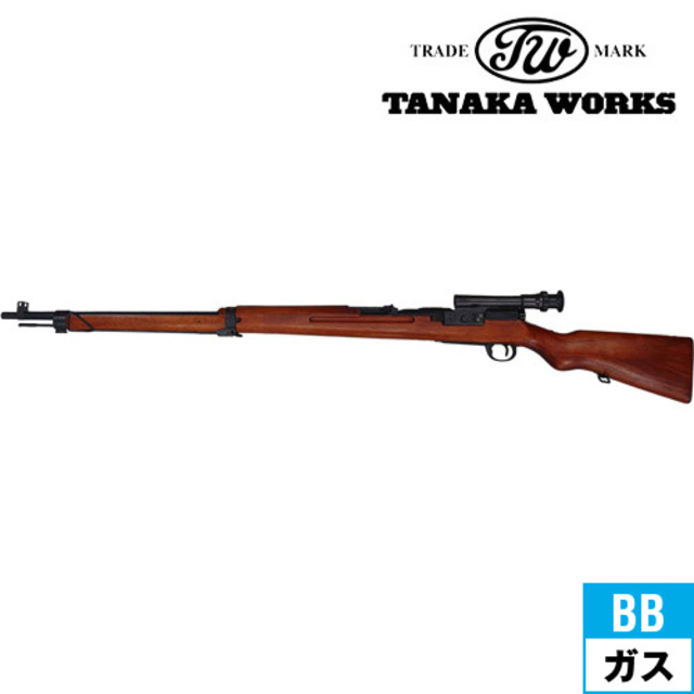 タナカワークス 九七式狙撃銃 鬼胡桃銃床仕様 ver2 ブラック（ガスガン