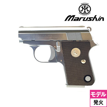 マルシン コルト 25オート ABS シルバー（発火式 モデルガン 完成 本体