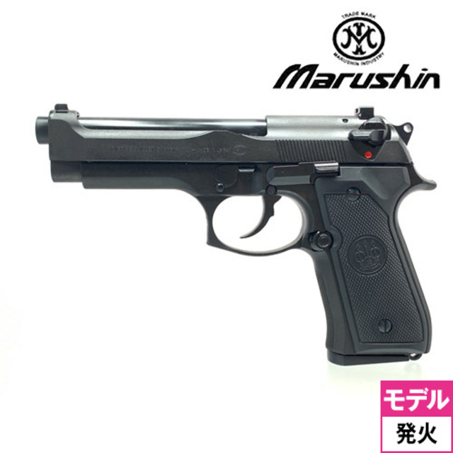 マルシン M92FS ブリガーディア HW ブラック（発火式 モデルガン 完成