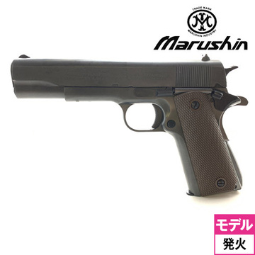 マルシン コルト ガバメント M1911A1 X－PFC HW エクセレント（発火式