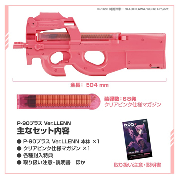 東京マルイ P90 バージョン レン プラス ドットサイト標準装備 ピンク