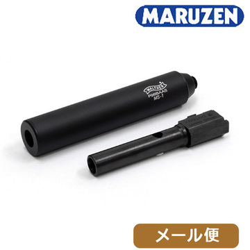 マルゼン サイレンサー&アウターセット ワルサー P99（ガスブロー
