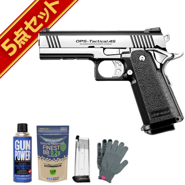 フルセット 東京マルイ ハイキャパ 4.3 デュアルステンレス ガスブロー