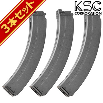 KSC ガスブローバック Vz61 スコーピオン 用 マガジン 40連 ロング 3本