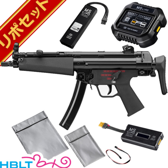 東京マルイ MP5 A5 次世代電動ガン 純正 リポバッテリー セット｜次