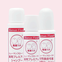 皮膚常在菌(善玉菌)を育てる整菌スキンケア。ヒューマンフローラ