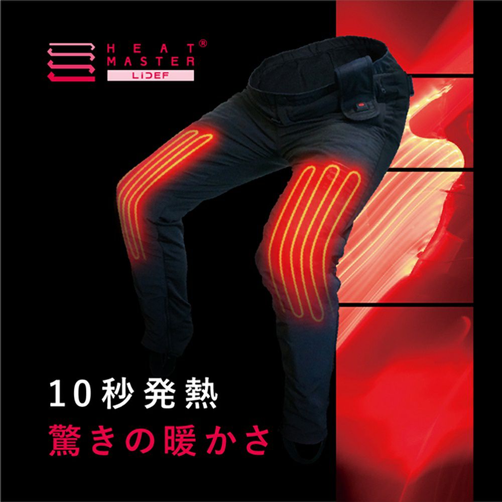 ヒートマスター（Heat Master） ヒーテッド（電熱）パンツ