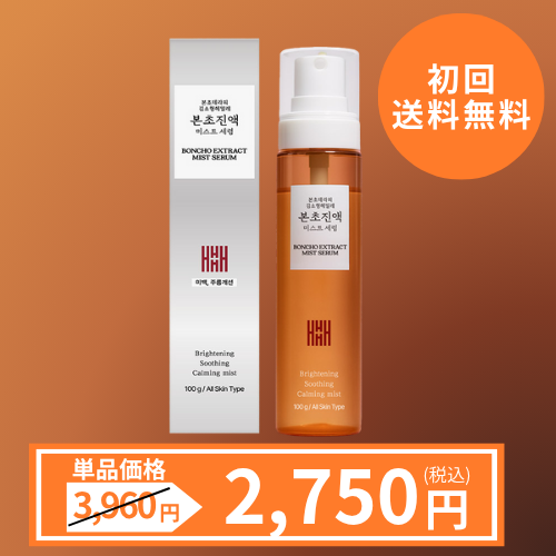 HEMILLE 本草濃縮ミストセラム【定期コース】-[HEMILLE by KIM SOHYUNG]