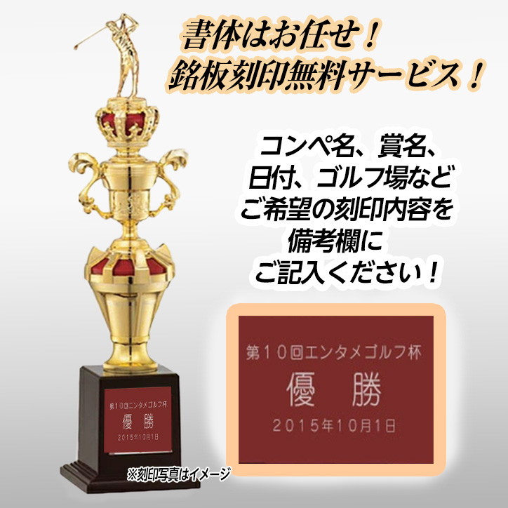 ゴルフコンペ 優勝トロフィー JC-2628Aの通販