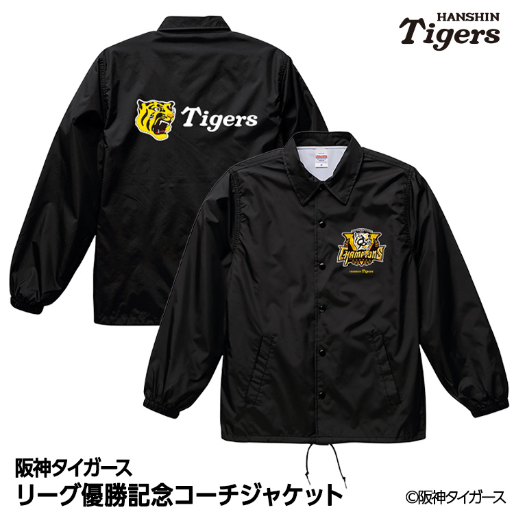 阪神タイガース 2025 リーグ優勝 コーチジャケットの通販
