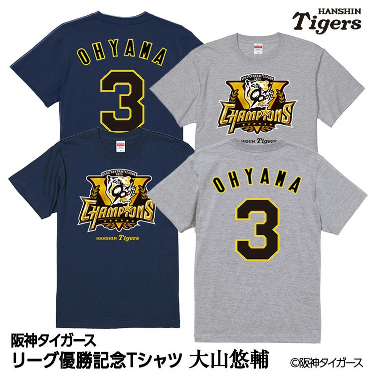 阪神タイガース 2025 リーグ優勝 #51 中野拓夢 Tシャツの通販