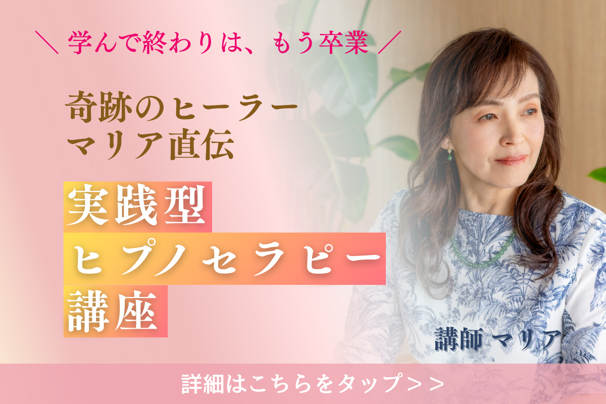 大阪のヒプノセラピー資格講座・スクール厳選（7校から選ぶ人気
